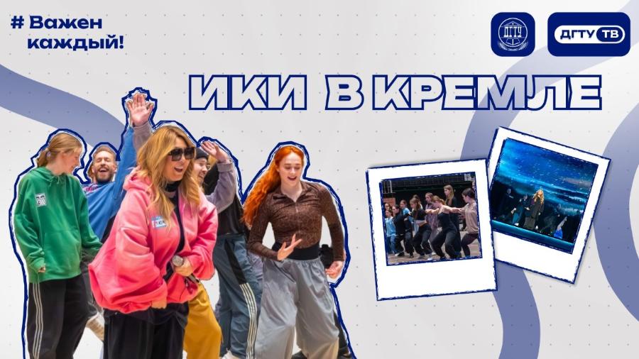 Студенты ДГТУ приняли участие в юбилейном шоу Аниты Цой