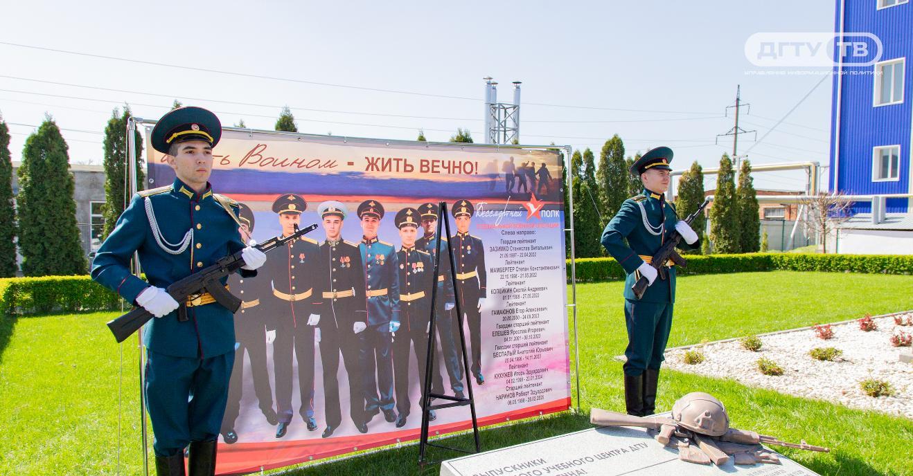 В ДГТУ почтили память выпускников, погибших в ходе специальной военной операции