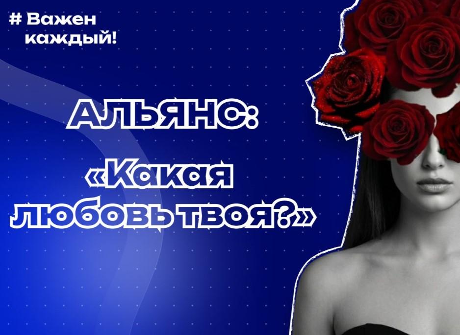 Тизер отчётного концерта студии бального танца «АЛЬЯНС» — «Какая любовь твоя?»