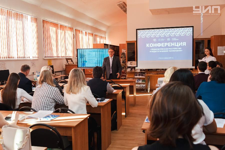 Конференция «Педагогическое мастерство и педагогические технологии» стала площадкой для конструктивного диалога в области образования