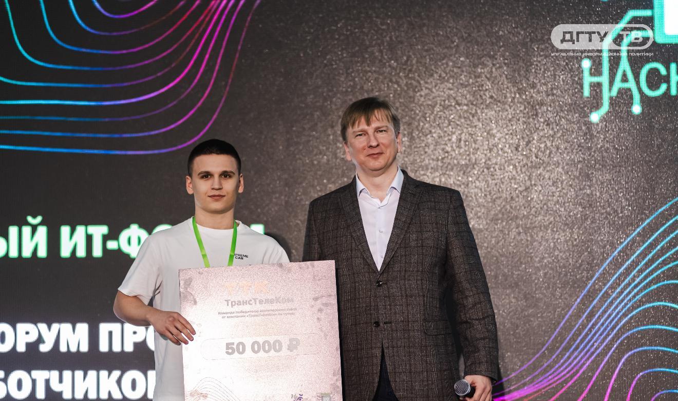В ДГТУ подвели итоги «Хакатона Весна 2026»