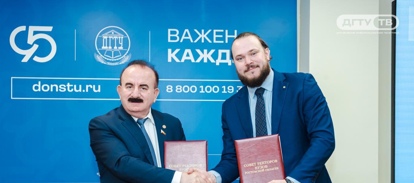 На Совете ректоров подписано соглашение со Студенческим координационным советом Общероссийского Профсоюза образования