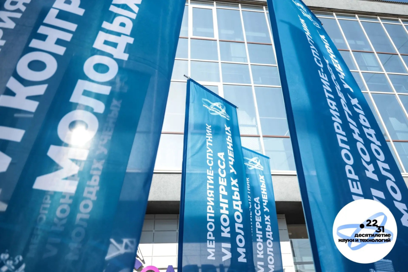 В Ростове-на-Дону участники мероприятия-спутника VI Конгресса молодых ученых разработают решения по развитию Приазовья
