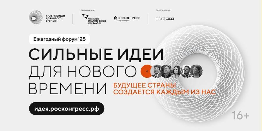 ДГТУ выдвинул уже порядка 400 идей на всероссийский форум «Сильные идеи для нового времени»