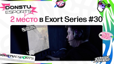 DONSTU Esports – вице-чемпионы международного турнира Exort Series #30