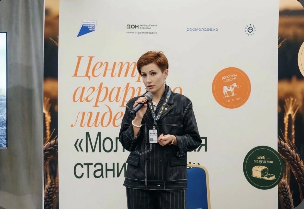 Проректор ДГТУ Светлана Пономарева стала спикером всероссийской образовательной программы «АгроКОМАНДЫ»