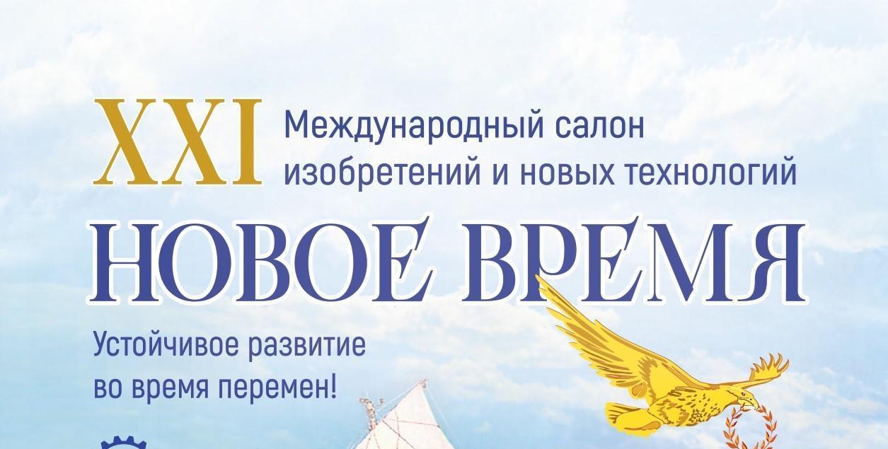 Разработки Института сквозных технологий ДГТУ отмечены на международном салоне «Новое время – 2025»