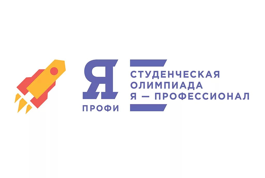 IX Всероссийская олимпиада студентов «Я – профессионал»