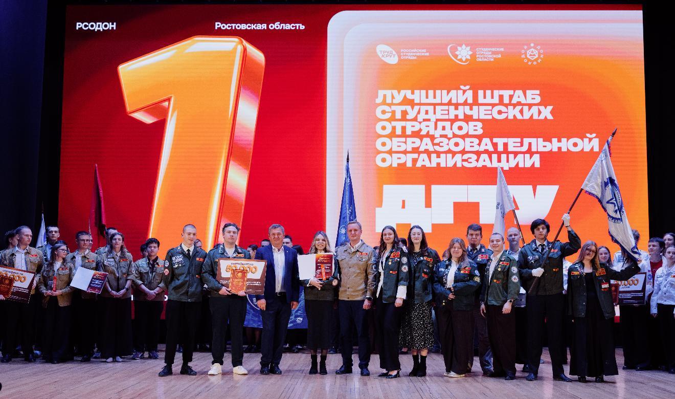 Центр студенческих отрядов ДГТУ – победитель по итогам 2026 года