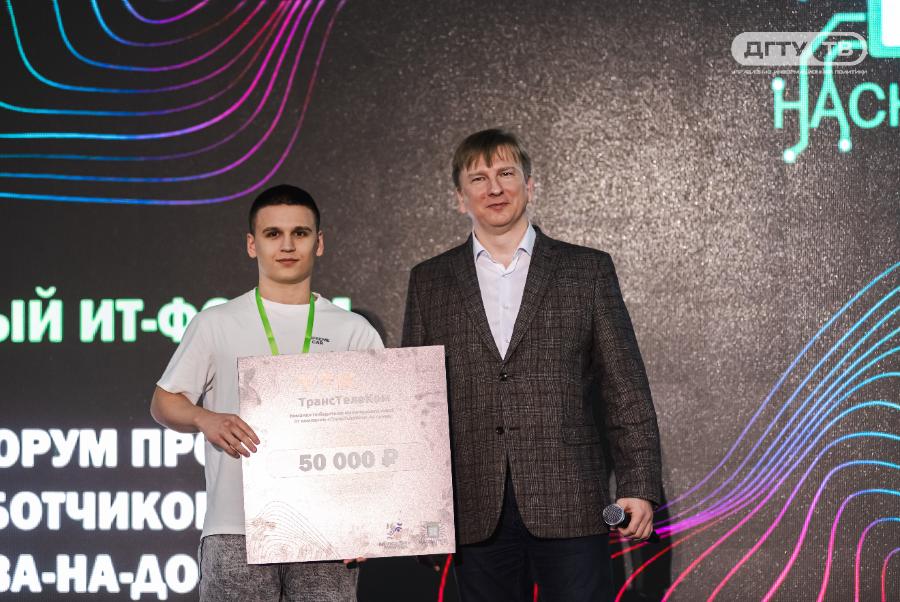 В ДГТУ подвели итоги «Хакатона Весна 2026»