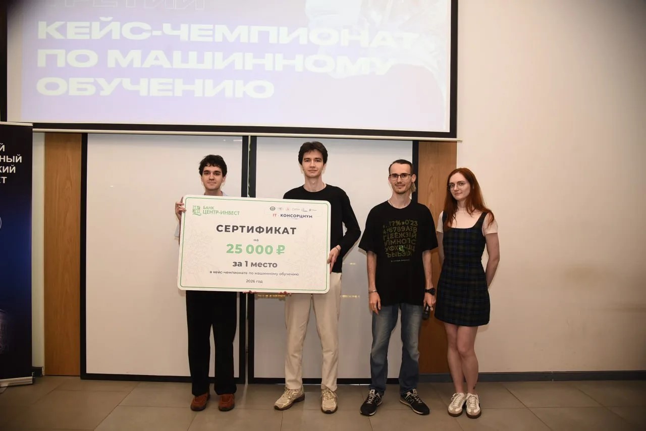 Студенты ДГТУ взяли золото и серебро на Третьем региональном кейс-чемпионате по машинному обучению
