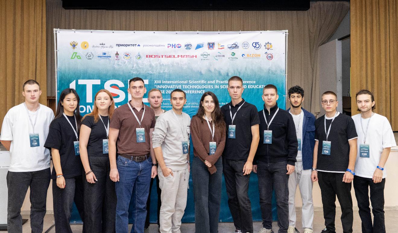 ДГТУ провел XIII Международную научно-практическую конференцию «ИТНО 2025»