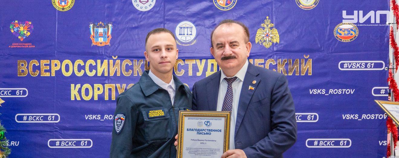 В ДГТУ студентов и сотрудников поздравили с профессиональным праздником – Днем спасателя