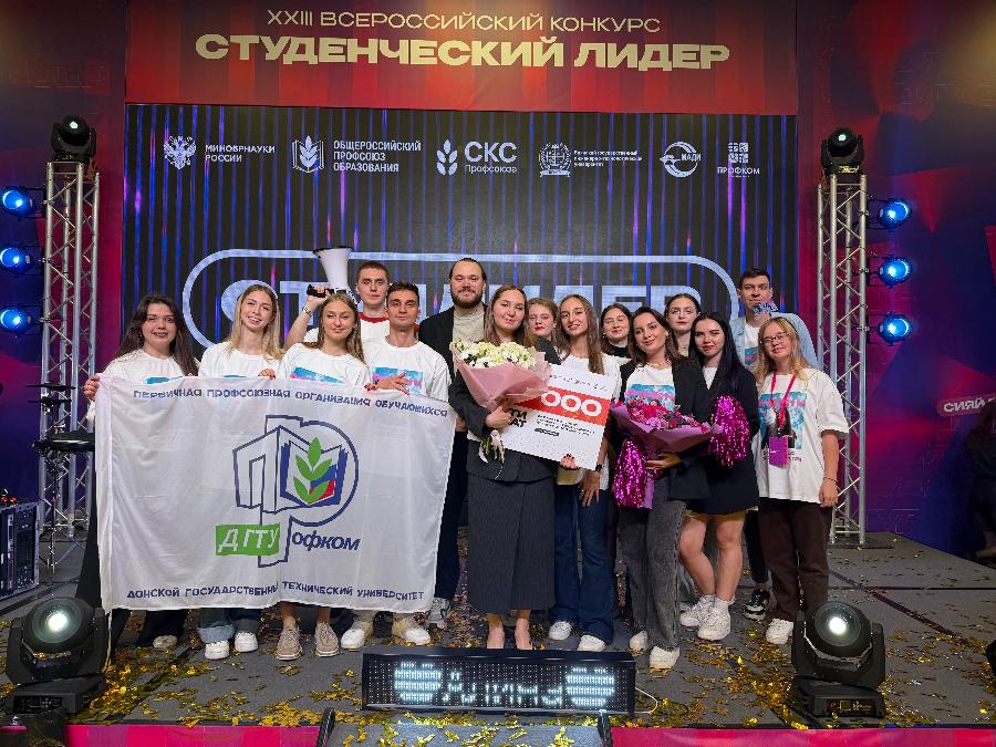 Представитель ДГТУ завоевала «серебро» во всероссийском конкурсе «Студенческий лидер»