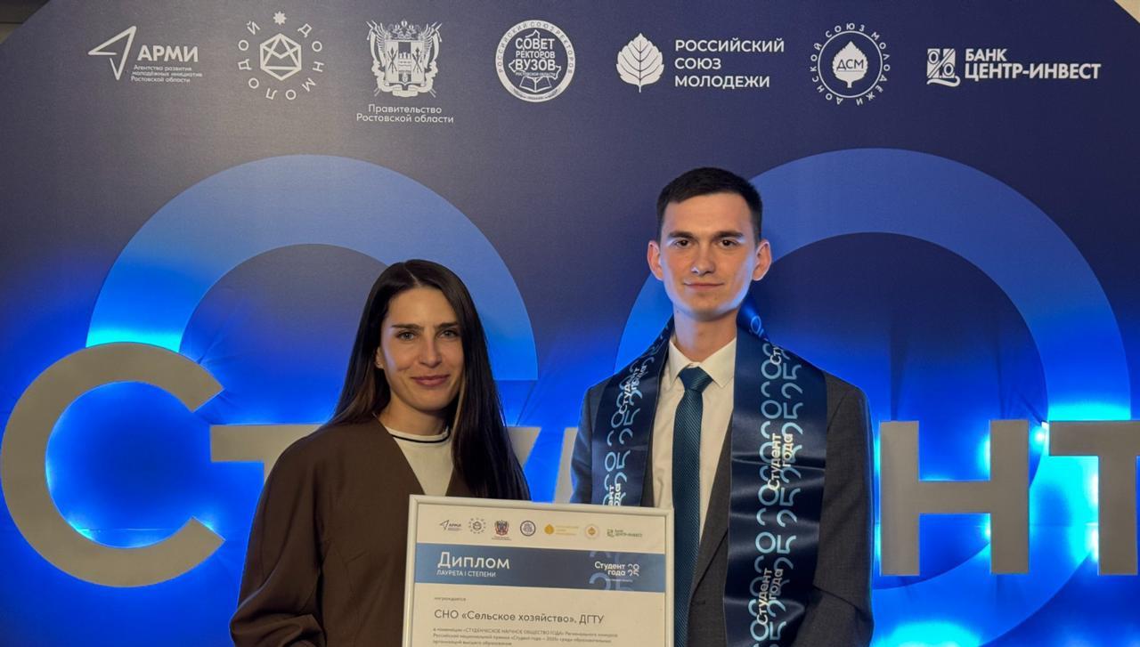 ДГТУ одержал победу в региональном этапе Российской национальной премии «Студент года – 2025»