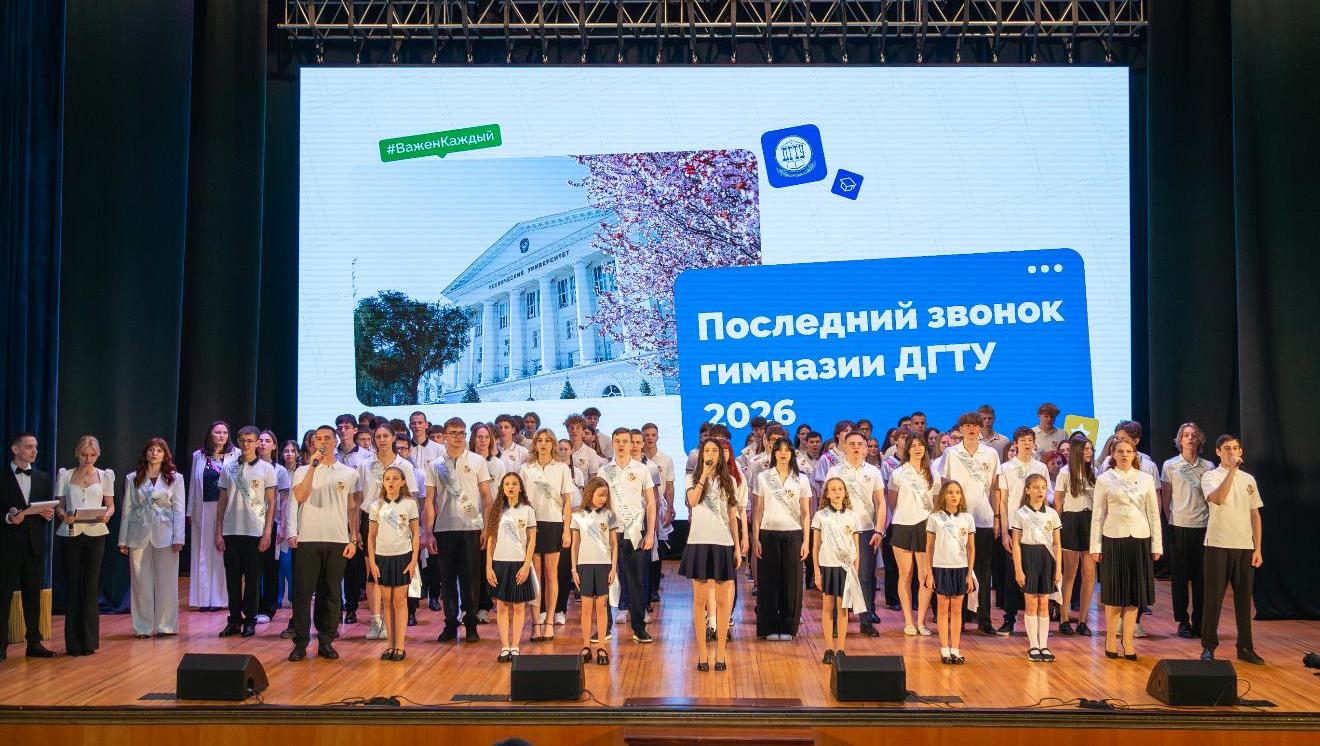 В школах ДГТУ прозвенел последний звонок для выпускников