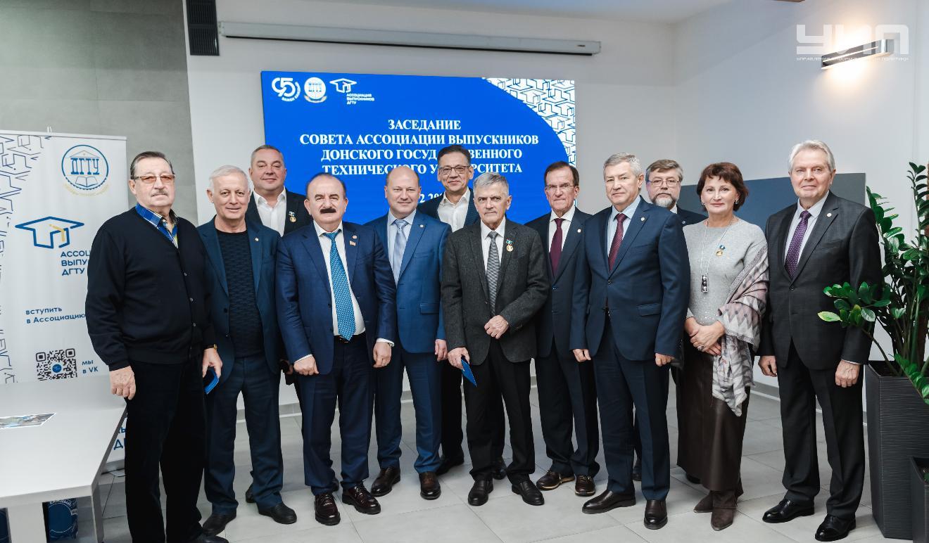 Совет Ассоциации выпускников ДГТУ подвел итоги юбилейного года