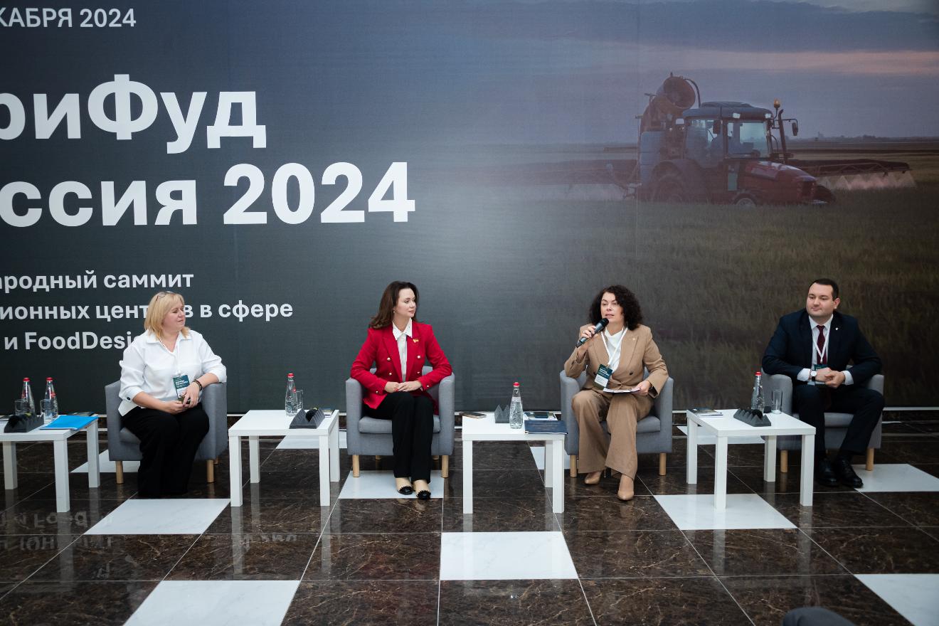 Международный саммит «АгриФуд Россия 2024» определил приоритеты технологического развития страны