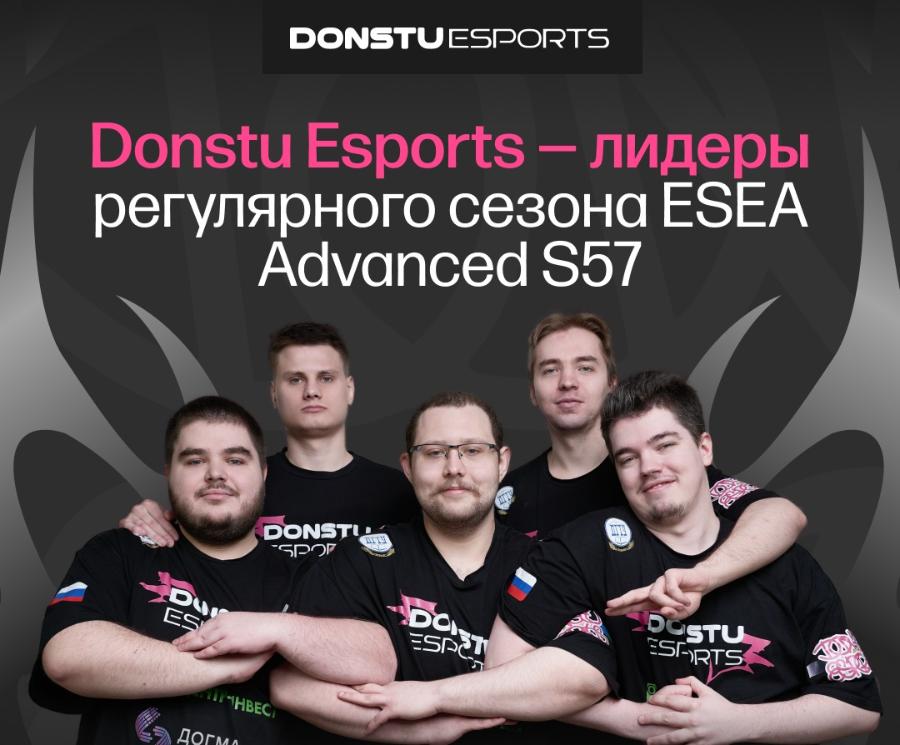 Сборная ДГТУ по киберспорту завершила регулярный этап турнира ESEA Advanced Season 57 на первом месте