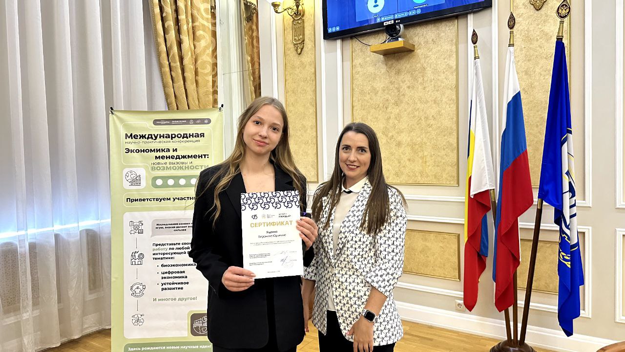 В ДГТУ состоялась конференция по экономике для молодых исследователей