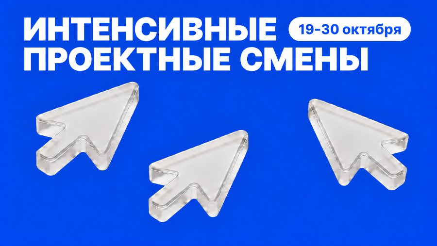 Интенсивные проектные смены в ДГТУ: старшеклассники создавали стартапы, дизайн‑решения и прототипы