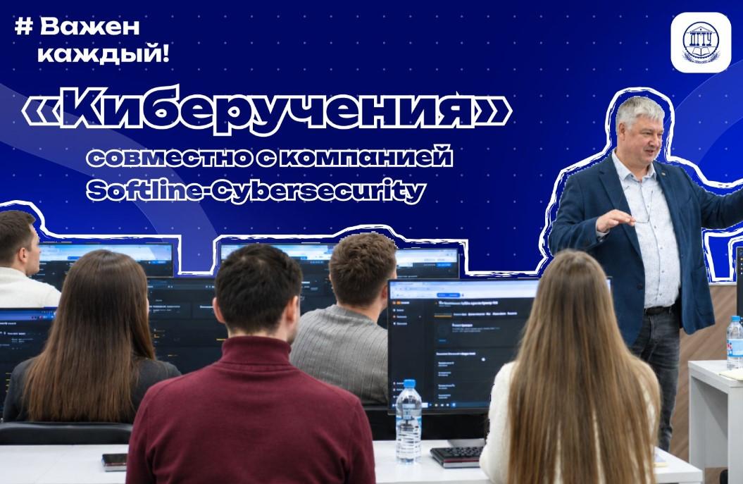 «Киберучения» в ДГТУ совместно с компанией Softline