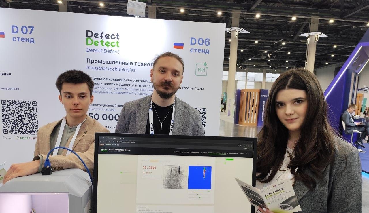 Студенты ДГТУ представили проект «Детект Дефект» на Российском венчурном форуме в Казани