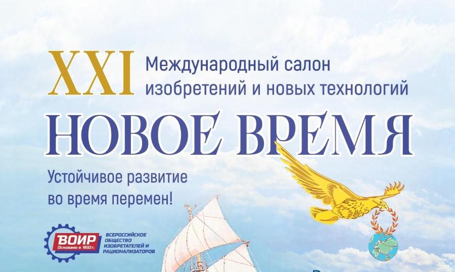 Разработки Института сквозных технологий ДГТУ отмечены на международном салоне «Новое время – 2025»