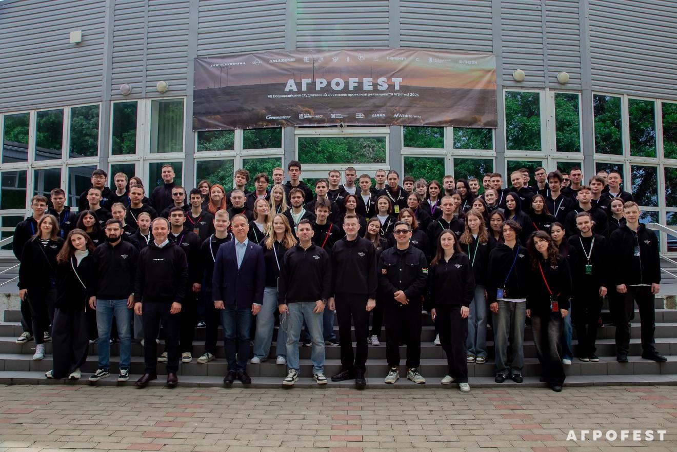 VII Всероссийский студенческий фестиваль проектной деятельности АгроFest объявлен открытым