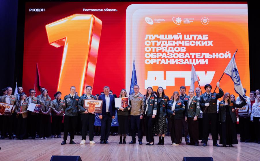 Центр студенческих отрядов ДГТУ – победитель по итогам 2026 года
