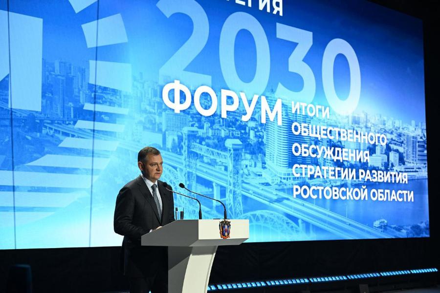 ДГТУ поддерживает инициативы в рамках Стратегии-2030