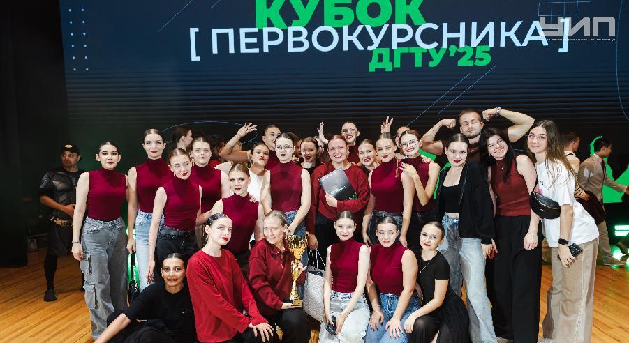 В Донском государственном техническом университете состоялся Кубок первокурсника – 2025