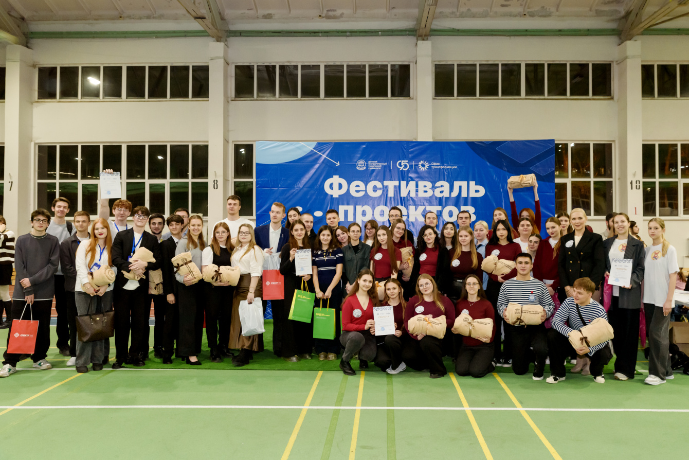 ДГТУ запустил новый формат проектного обучения: первый фестиваль проектов первокурсников