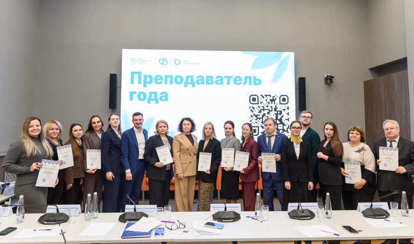 Конкурс «Преподаватель года» в ДГТУ: определены лучшие педагогические практики и инновационные проекты