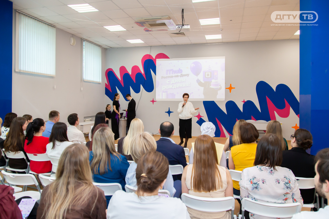 В ДГТУ отпраздновали юбилей колледжа IThub