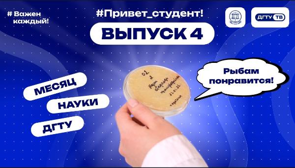 #Привет_студент, за такую разработку рыбы скажут «спасибо»