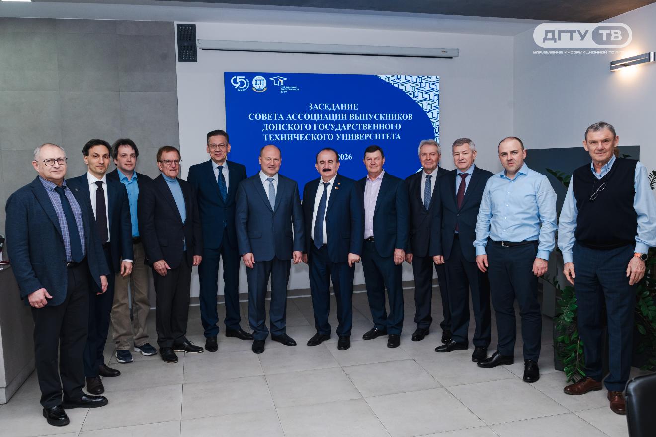 Совет Ассоциации выпускников ДГТУ представил кандидатов на соискание премии «Признание»