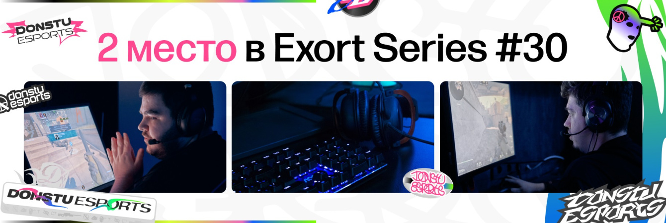 DONSTU Esports – вице-чемпионы международного турнира Exort Series #30