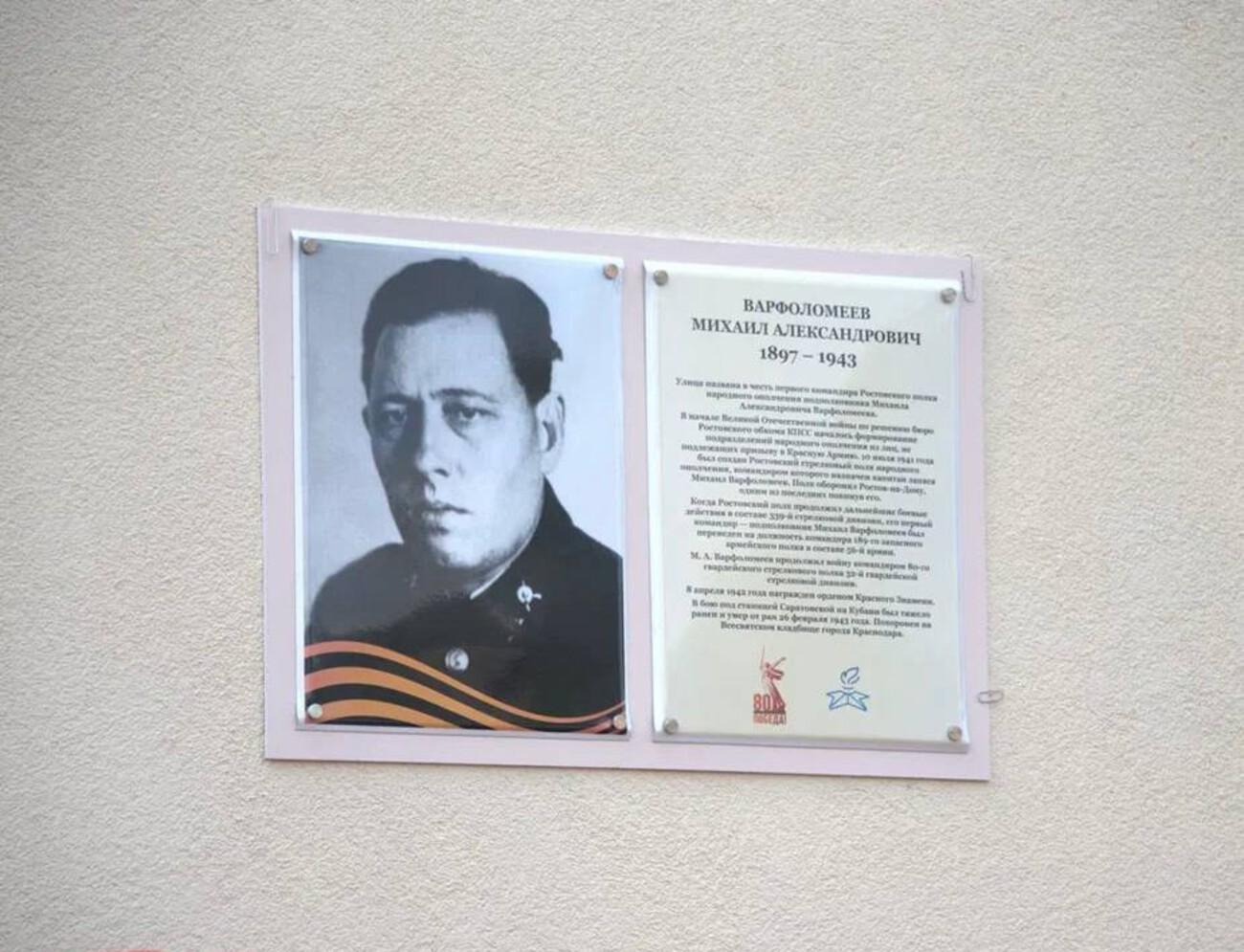 При участии ДГТУ увековечили память о герое Великой Отечественной войны