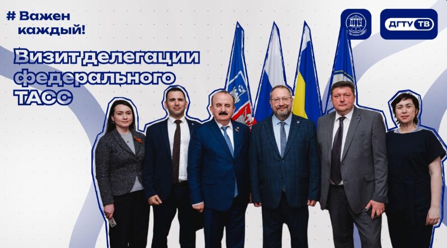 Визит делегации федерального ТАСС