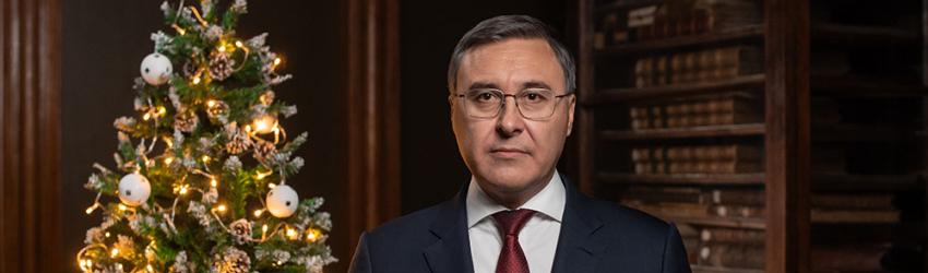 Поздравление от Министра науки и высшего образования РФ с Новым годом