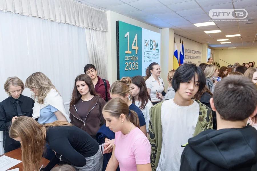 ДГТУ собрал свыше 500 участников на экономический диктант