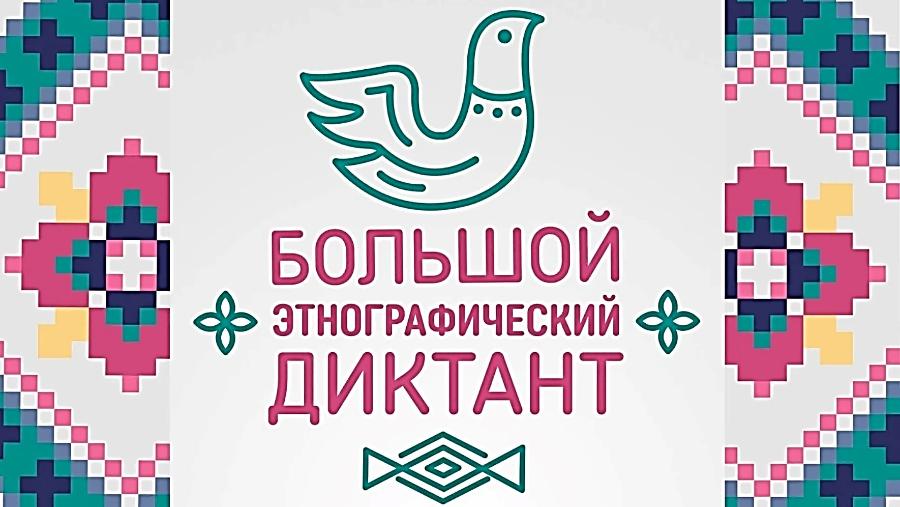 Около полутора тысяч студентов ДГТУ приняли участие в Большом этнографическом диктанте