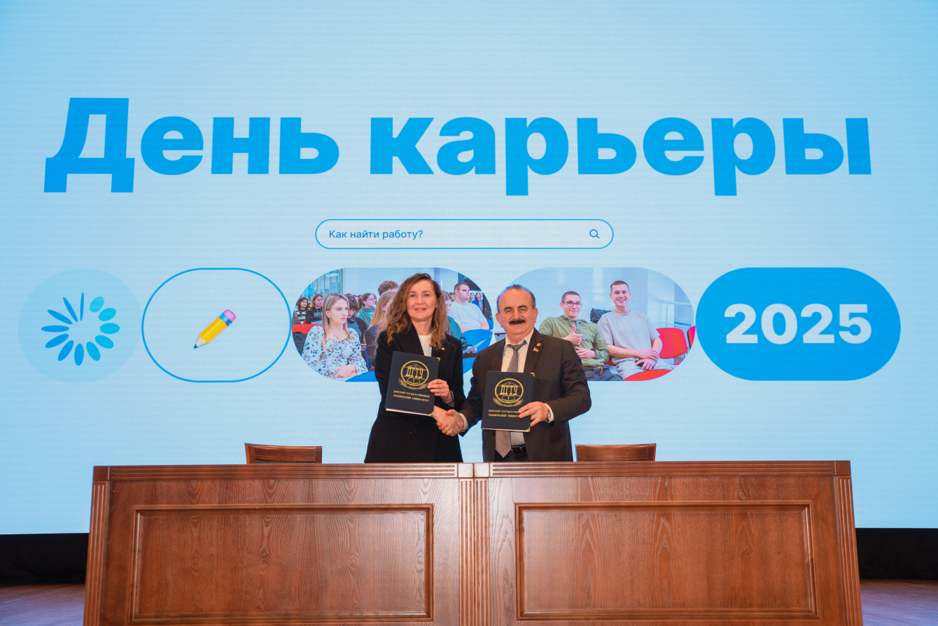 ДГТУ провел День карьеры в новом формате: шесть профессиональных площадок, 32 компании и более 900 студентов 