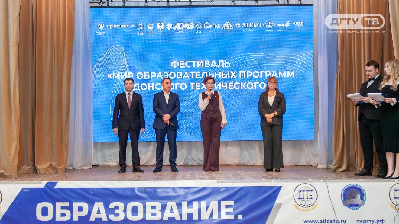 Фестиваль образовательных программ ДГТУ собрал более 1200  участников в Азове