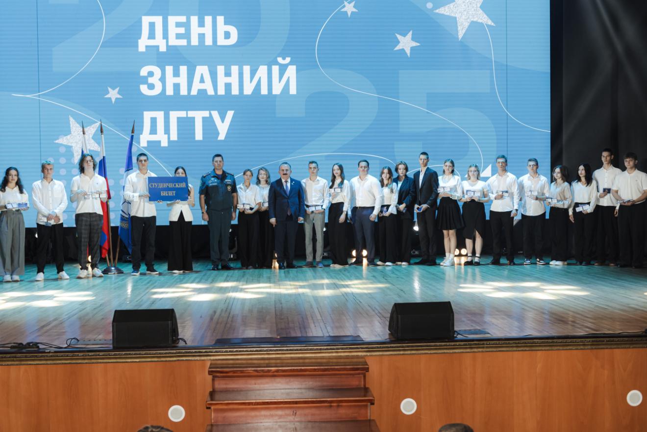 В ДГТУ отметили День знаний – 2025