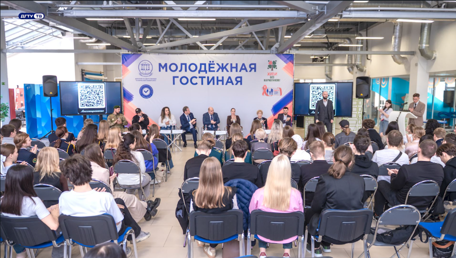 Форум «Молодежная гостиная» 2025