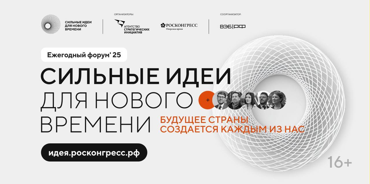 ДГТУ выдвинул уже порядка 400 идей на всероссийский форум «Сильные идеи для нового времени»