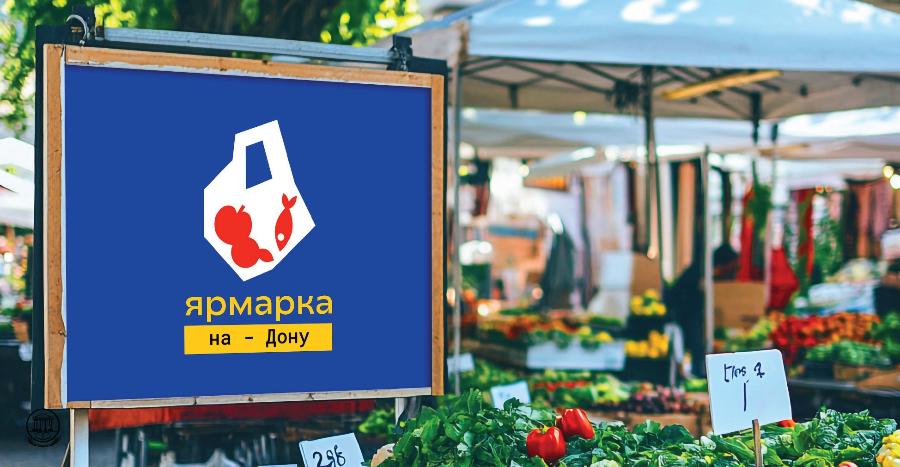  Студенты ДГТУ разработали логотип для региональной сети рынков «Ярмарка на Дону»