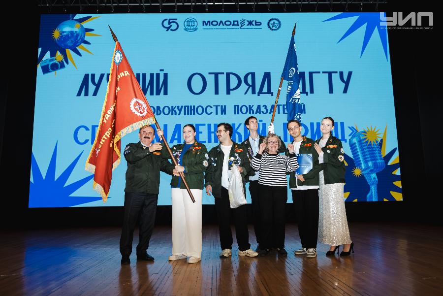 На закрытии трудового семестра переходящее знамя ректора ДГТУ получил отряд «Маленький принц»